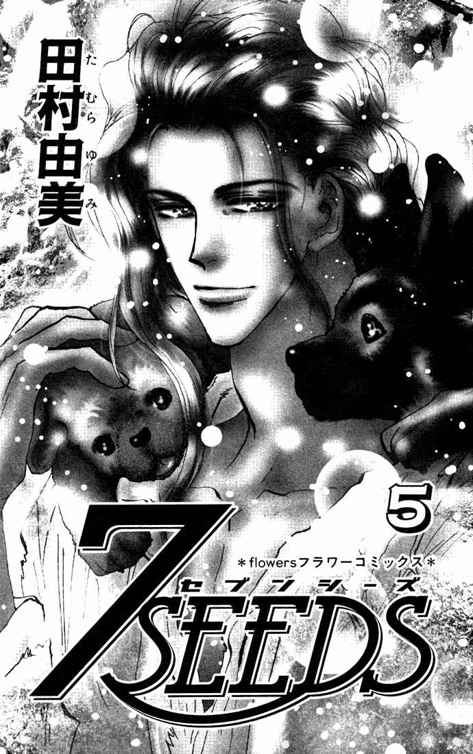 Page 5 Chapter 20 7 Seeds