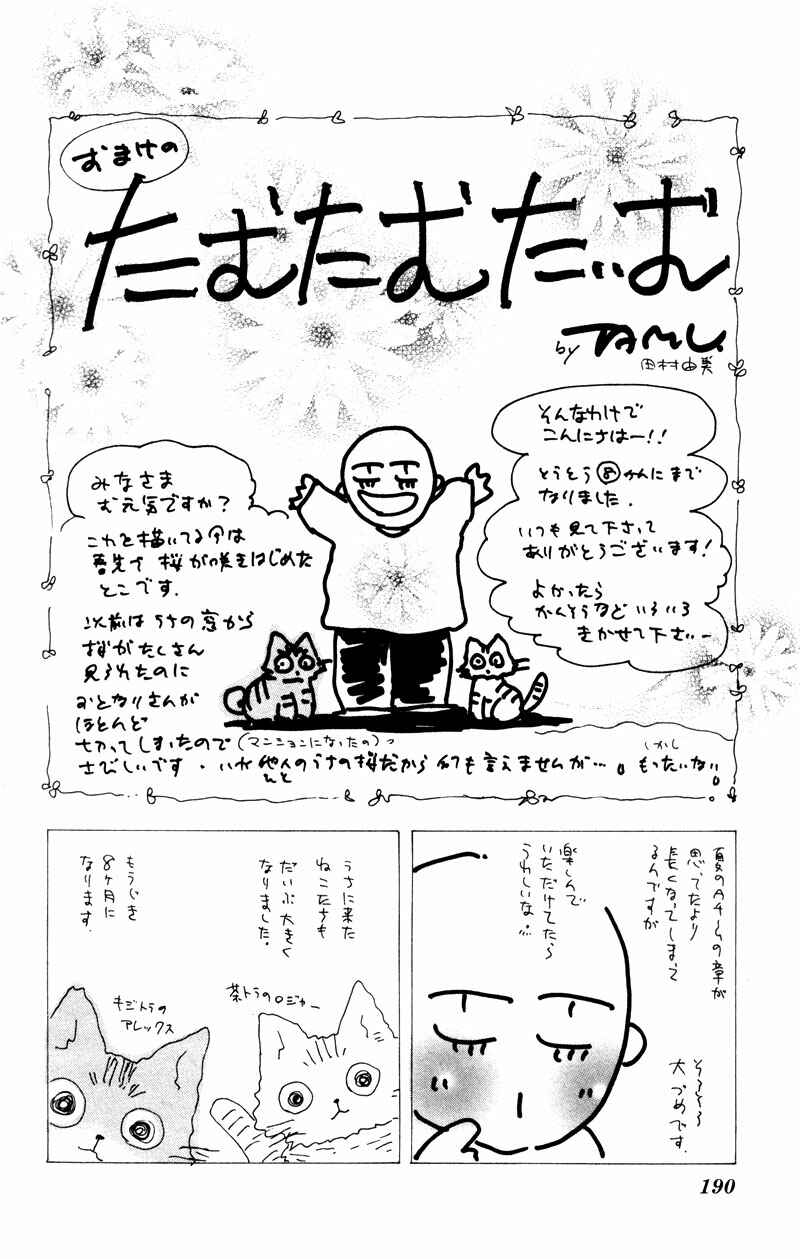 Page 36 Chapter 46 7 Seeds