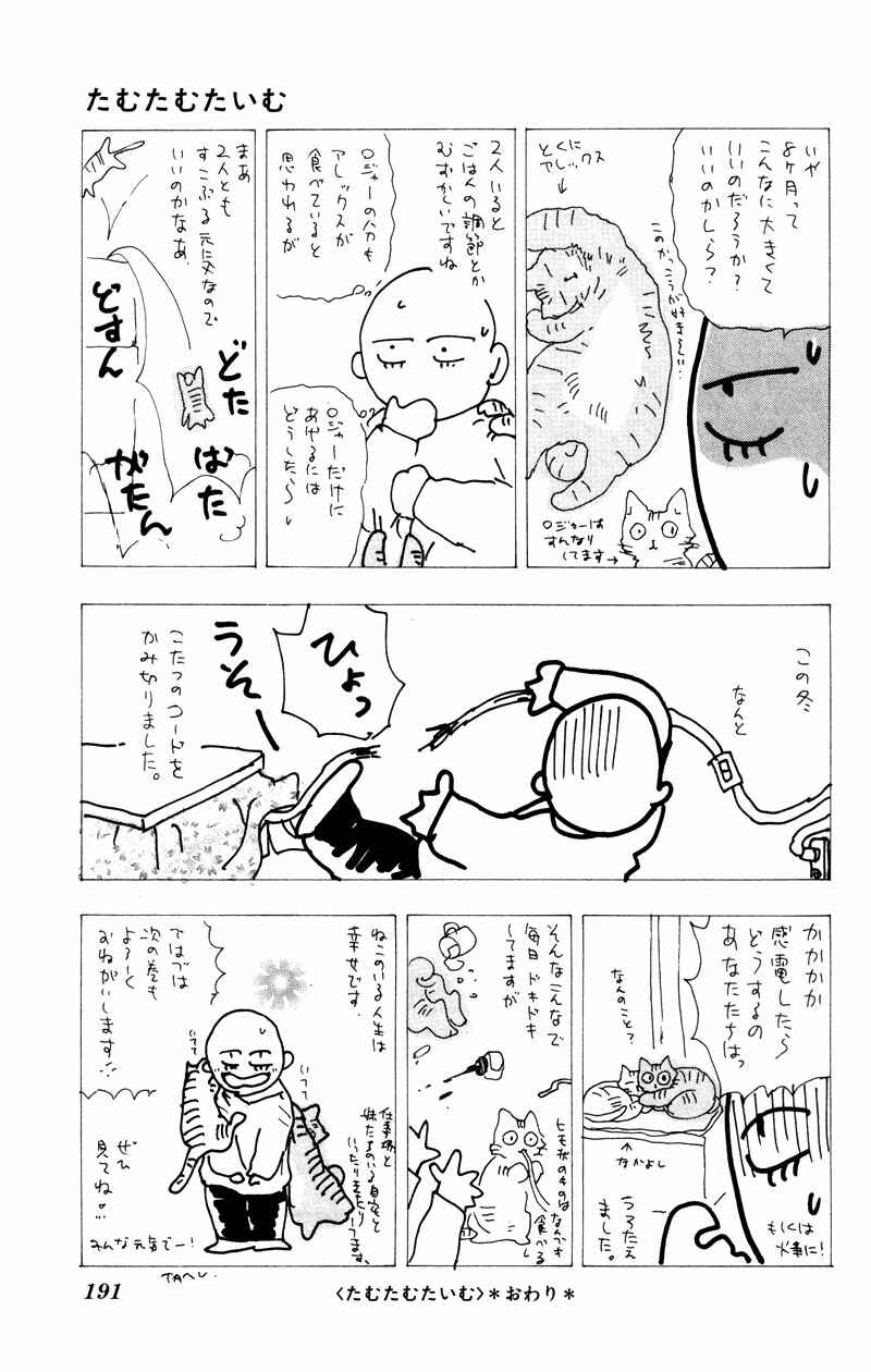 Page 37 Chapter 46 7 Seeds