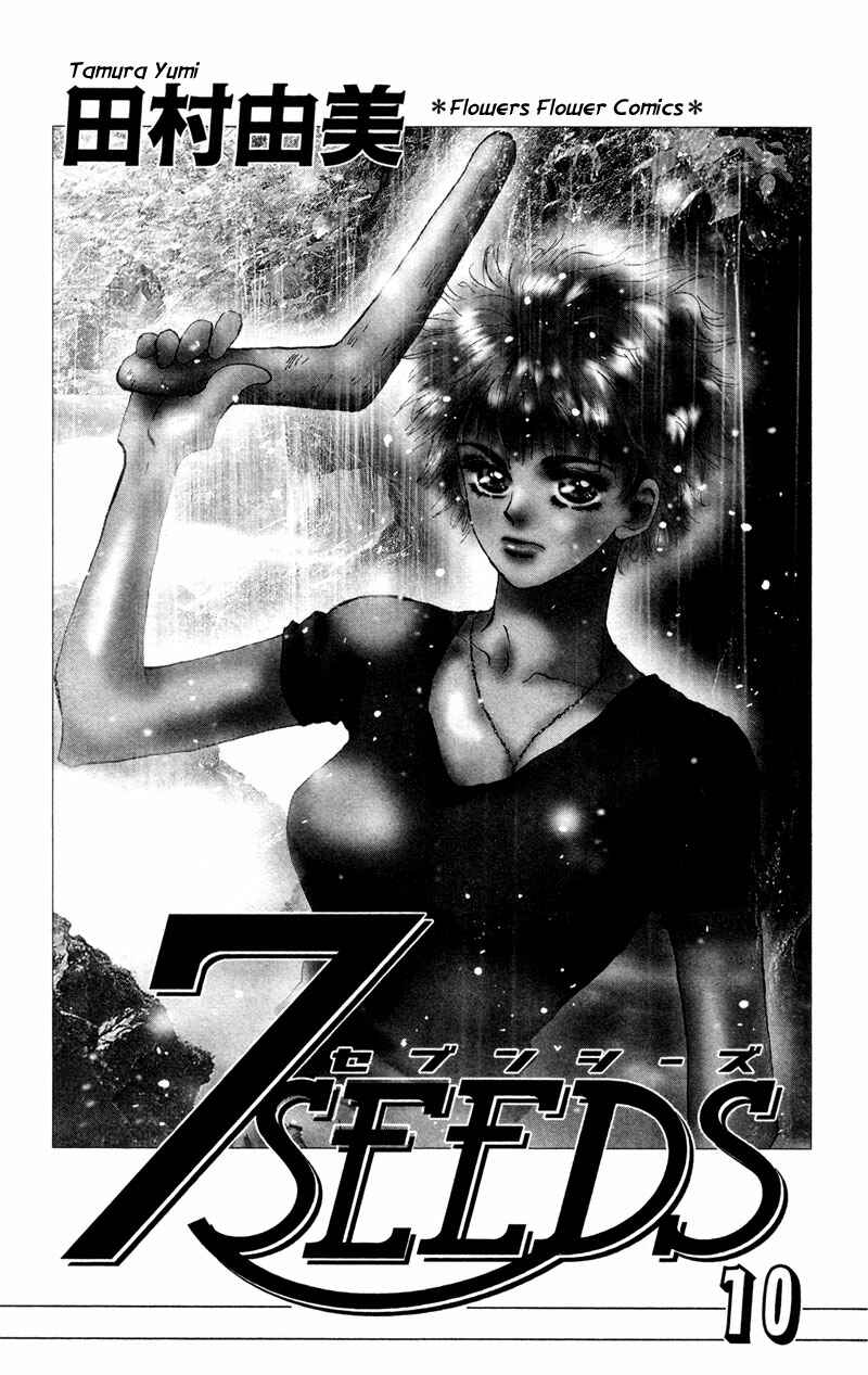 Page 3 Chapter 52 7 Seeds
