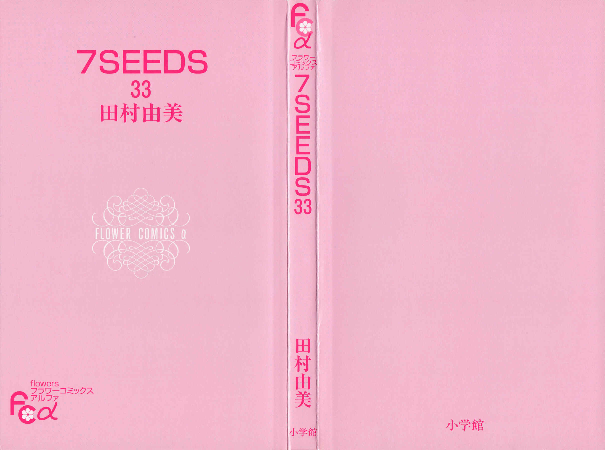 Page 2 Chapter 167 7 Seeds