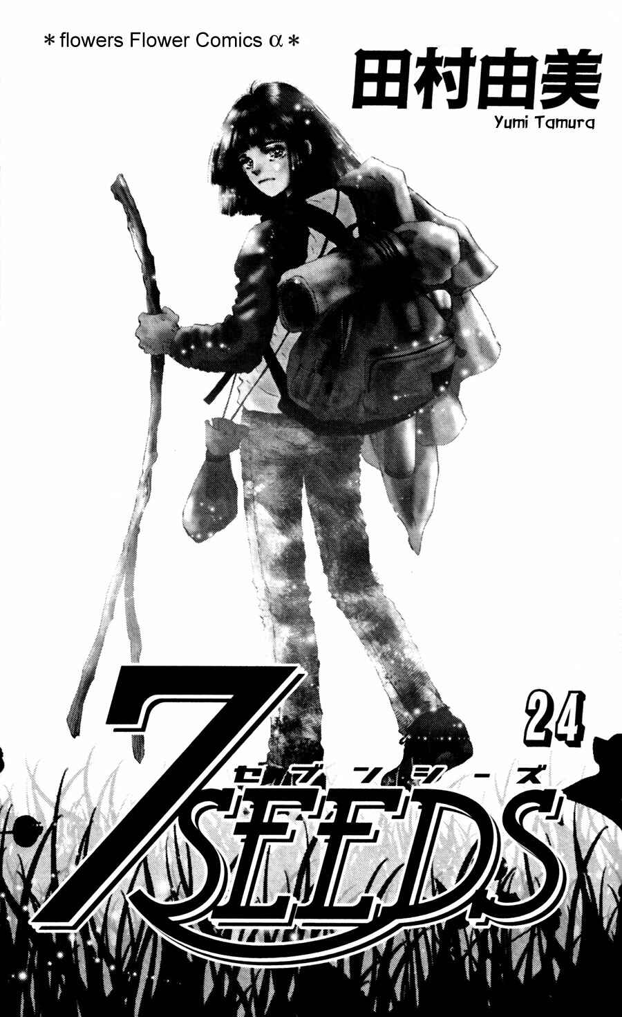 Page 2 Chapter 122 7 Seeds