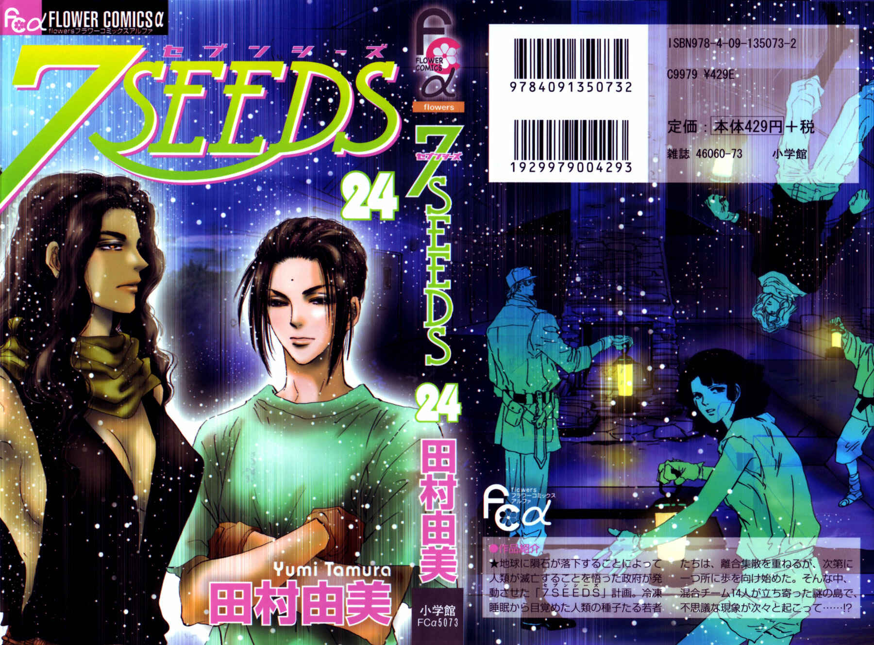 Page 38 Chapter 122 7 Seeds