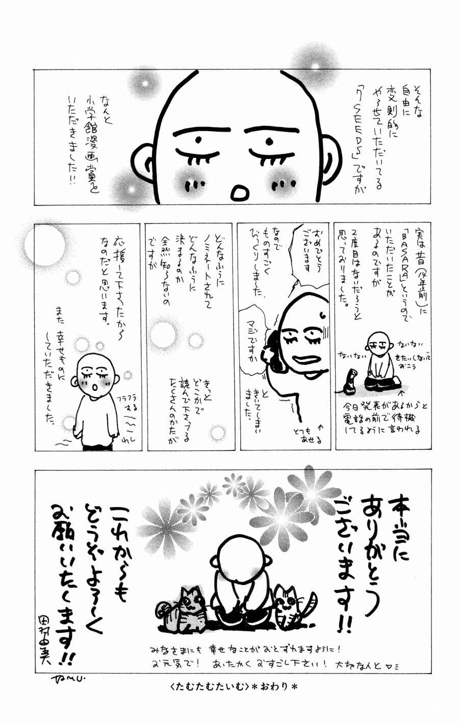 Page 38 Chapter 56 7 Seeds