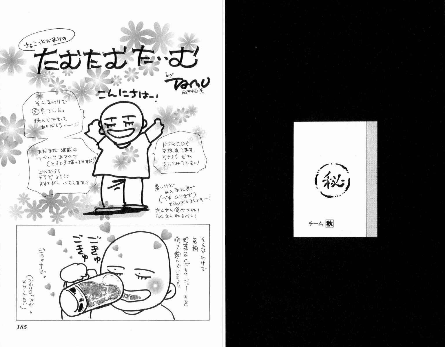 Page 23 Chapter 26 7 Seeds