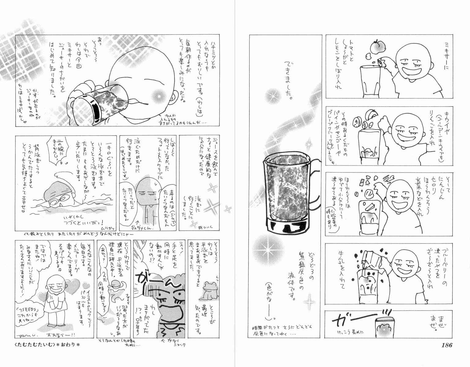 Page 24 Chapter 26 7 Seeds