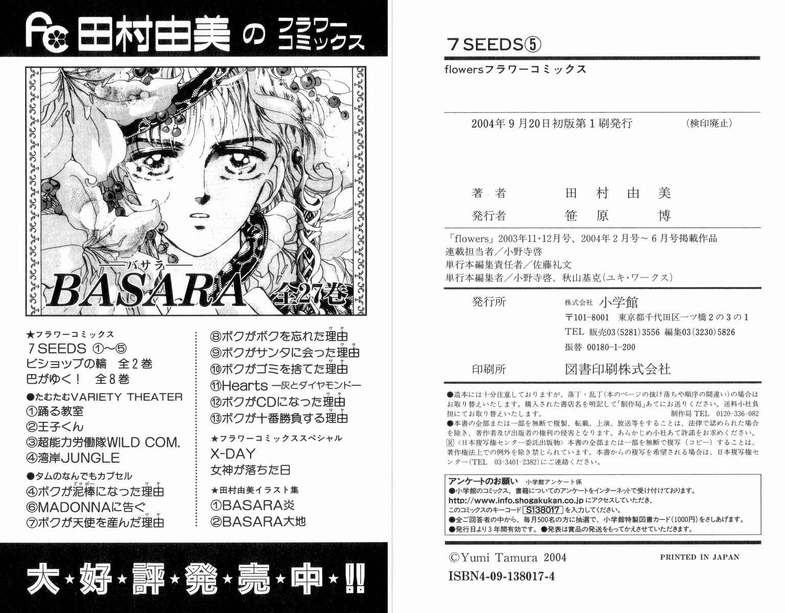 Page 25 Chapter 26 7 Seeds