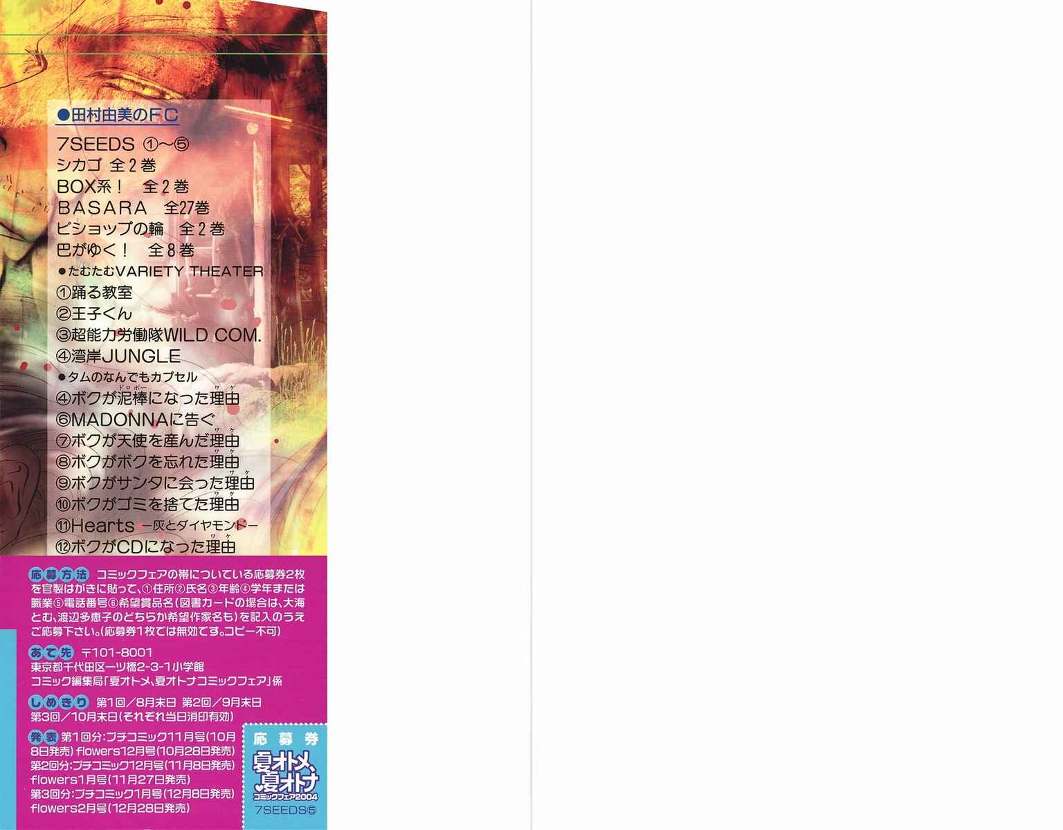 Page 27 Chapter 26 7 Seeds
