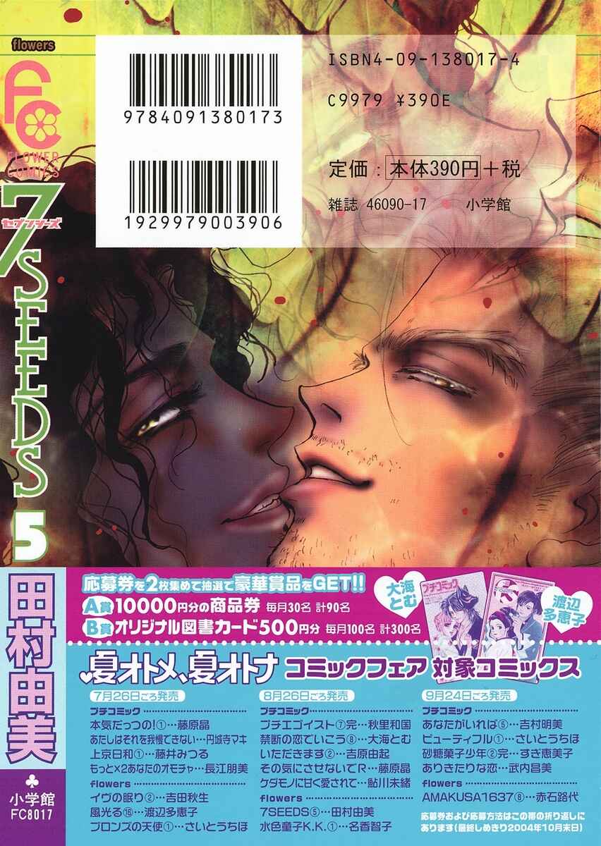 Page 29 Chapter 26 7 Seeds