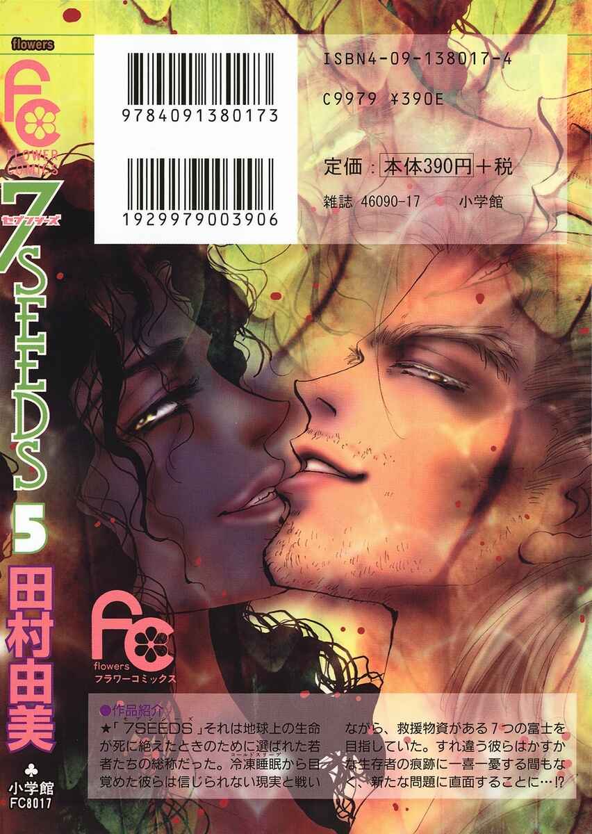 Page 30 Chapter 26 7 Seeds