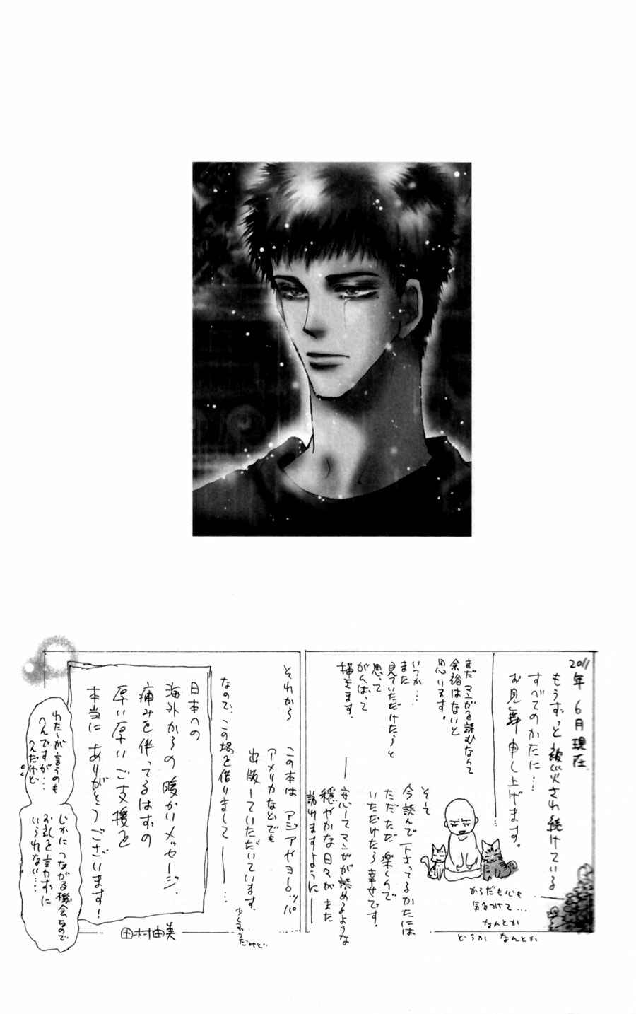 Page 36 Chapter 106 7 Seeds