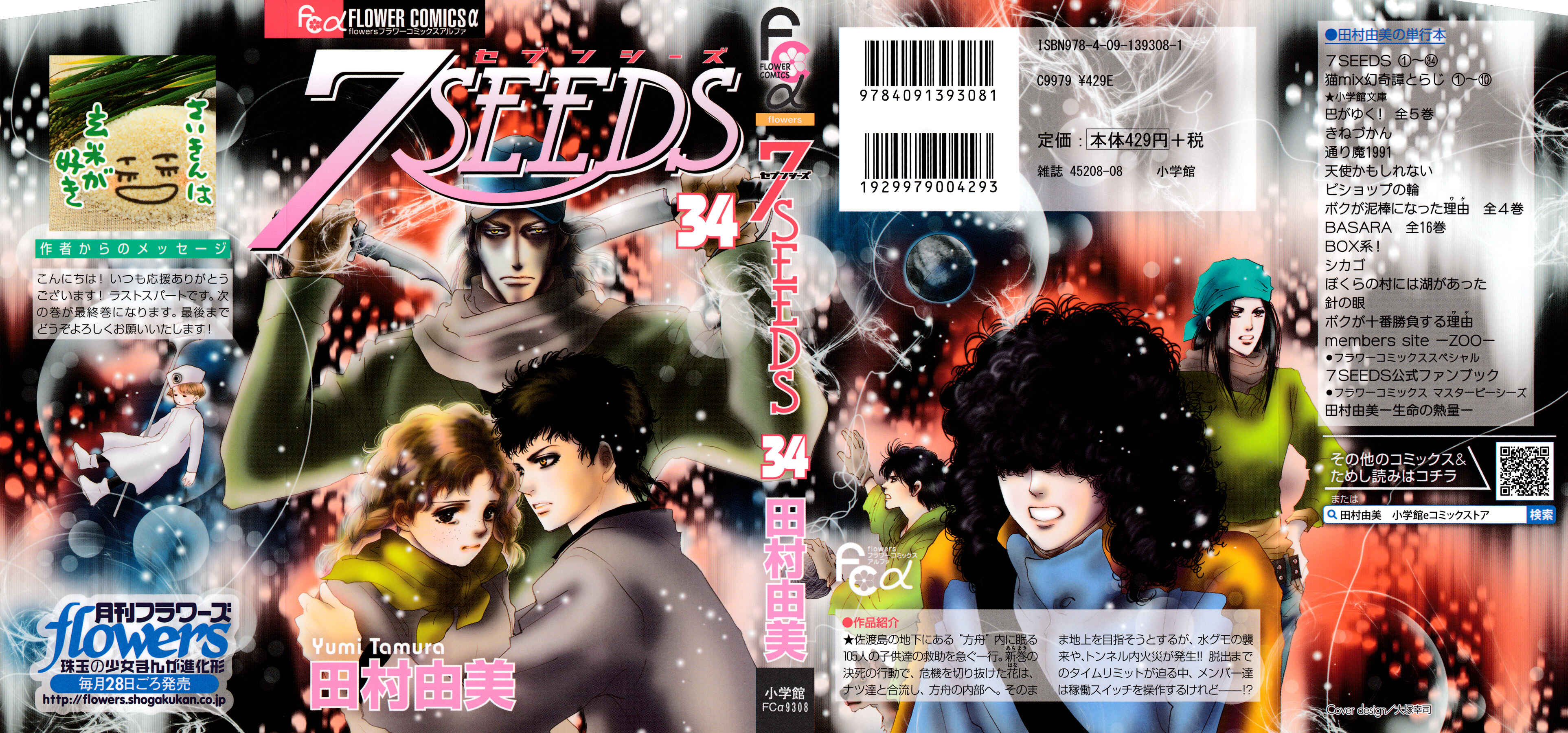 Page 1 Chapter 172 7 Seeds