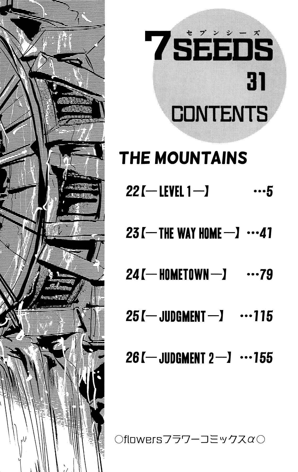 Page 6 Chapter 157 7 Seeds