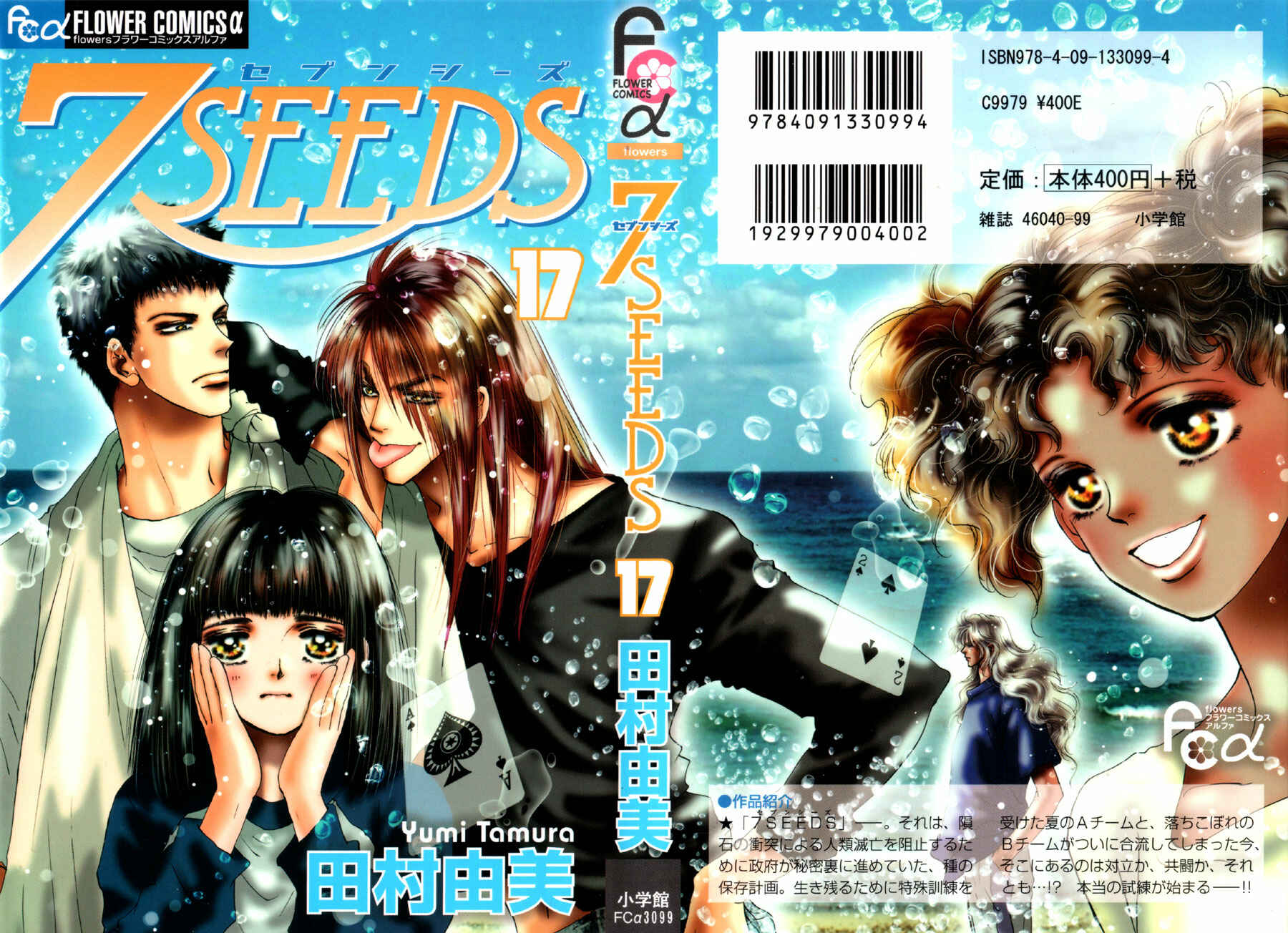 Page 41 Chapter 87 7 Seeds