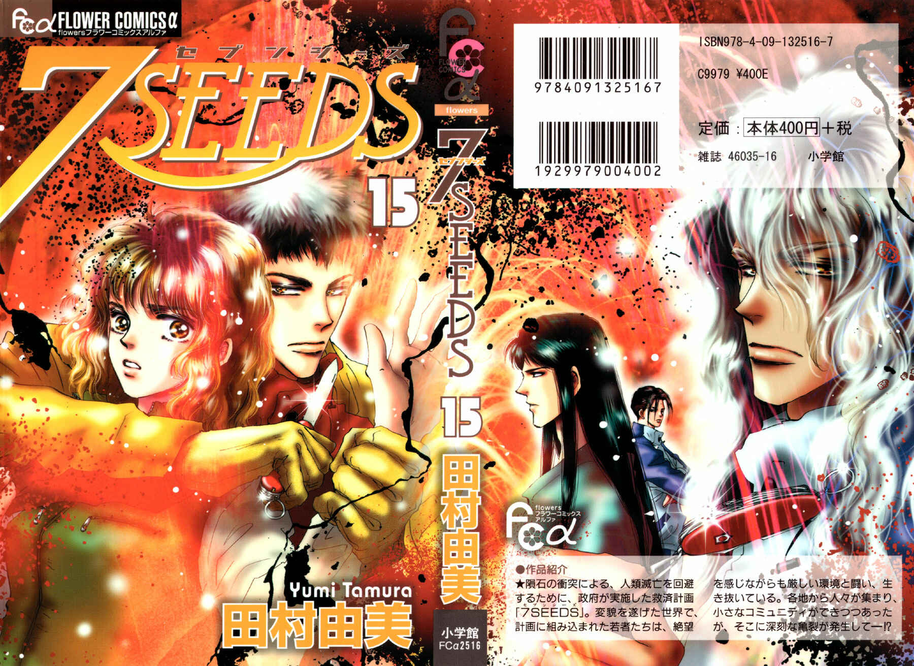 Page 41 Chapter 77 7 Seeds