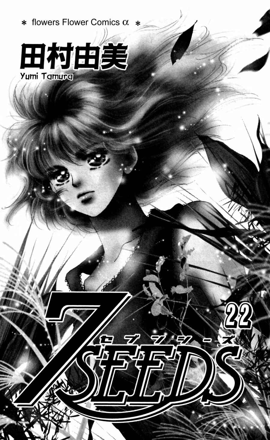 Page 2 Chapter 112 7 Seeds