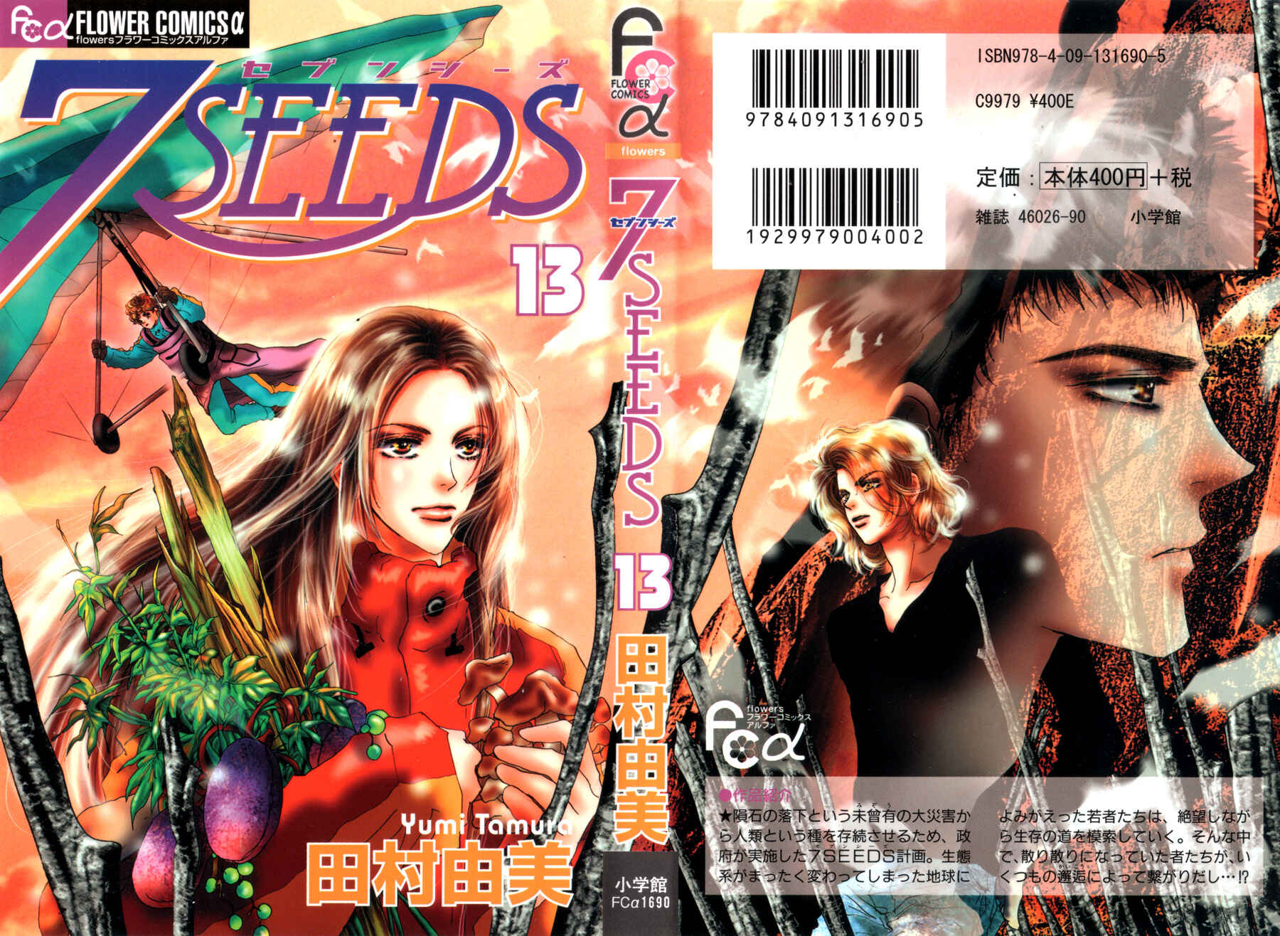 Page 41 Chapter 67 7 Seeds