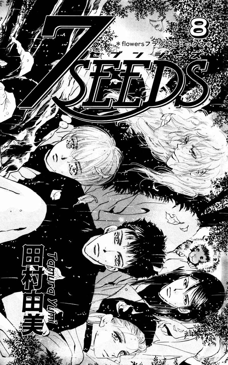 Page 2 Chapter 42 7 Seeds