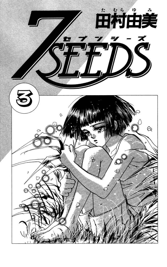 Page 1 Chapter 9 7 Seeds