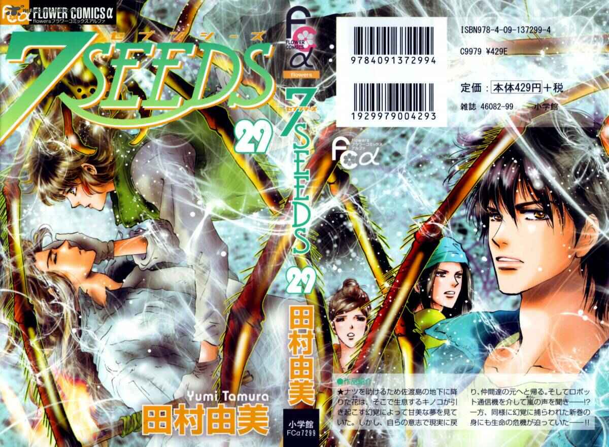 Page 39 Chapter 147 7 Seeds