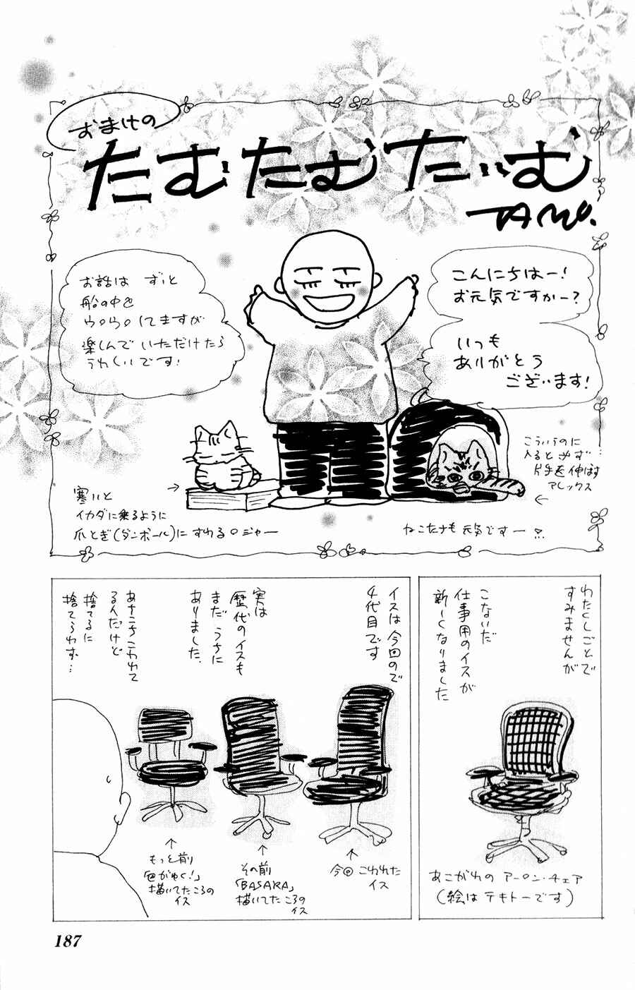 Page 38 Chapter 101 7 Seeds