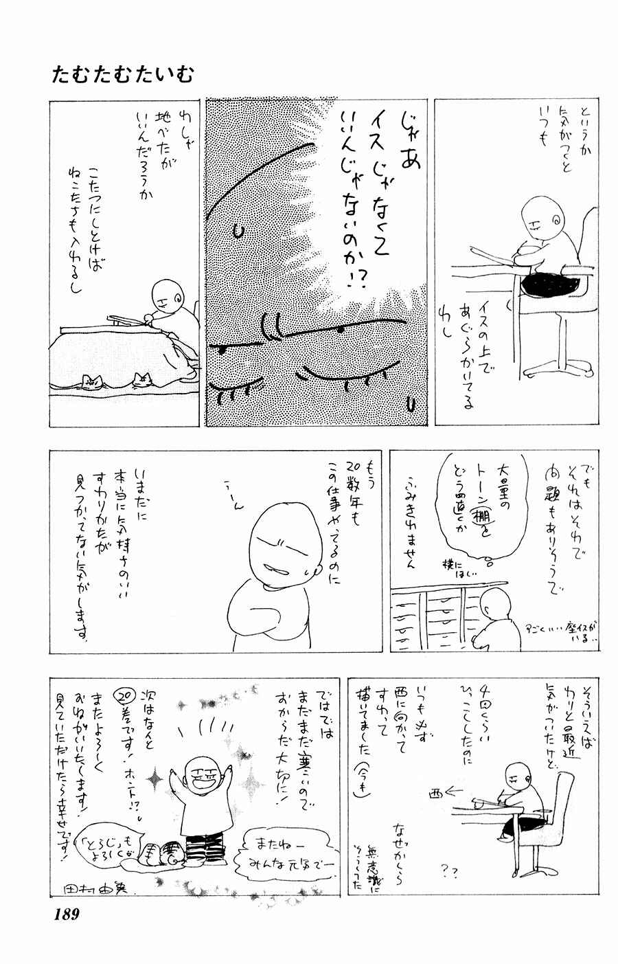 Page 40 Chapter 101 7 Seeds