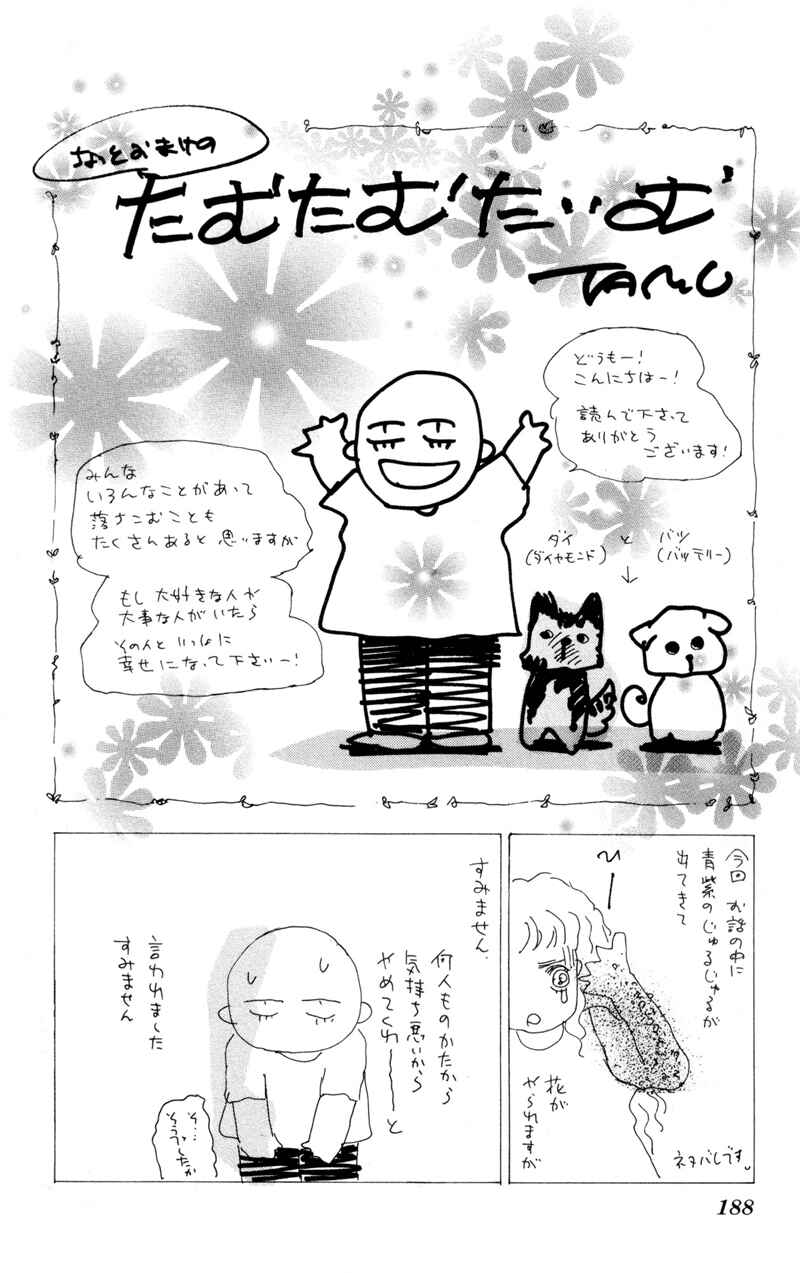 Page 33 Chapter 35 7 Seeds