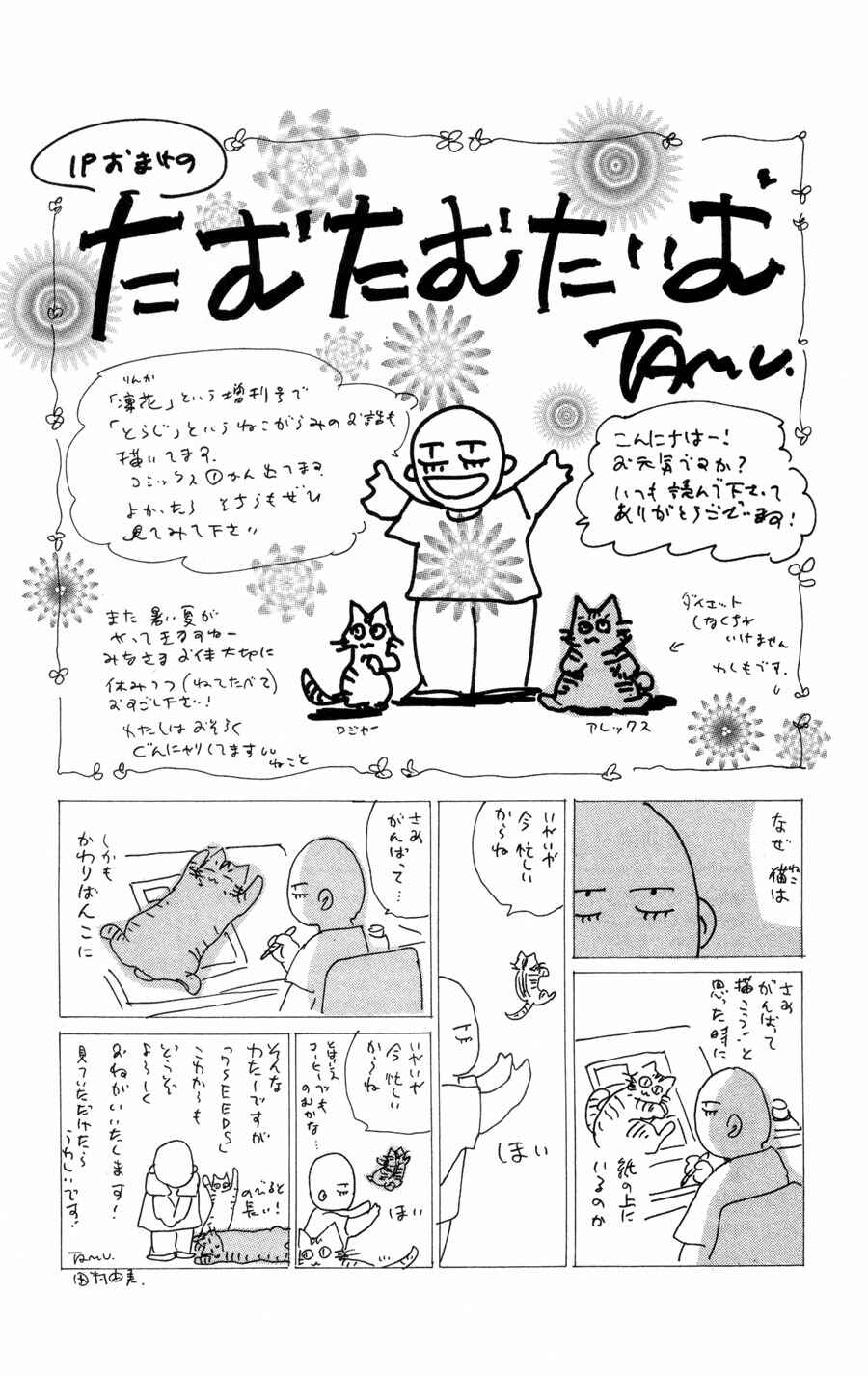 Page 40 Chapter 71 7 Seeds