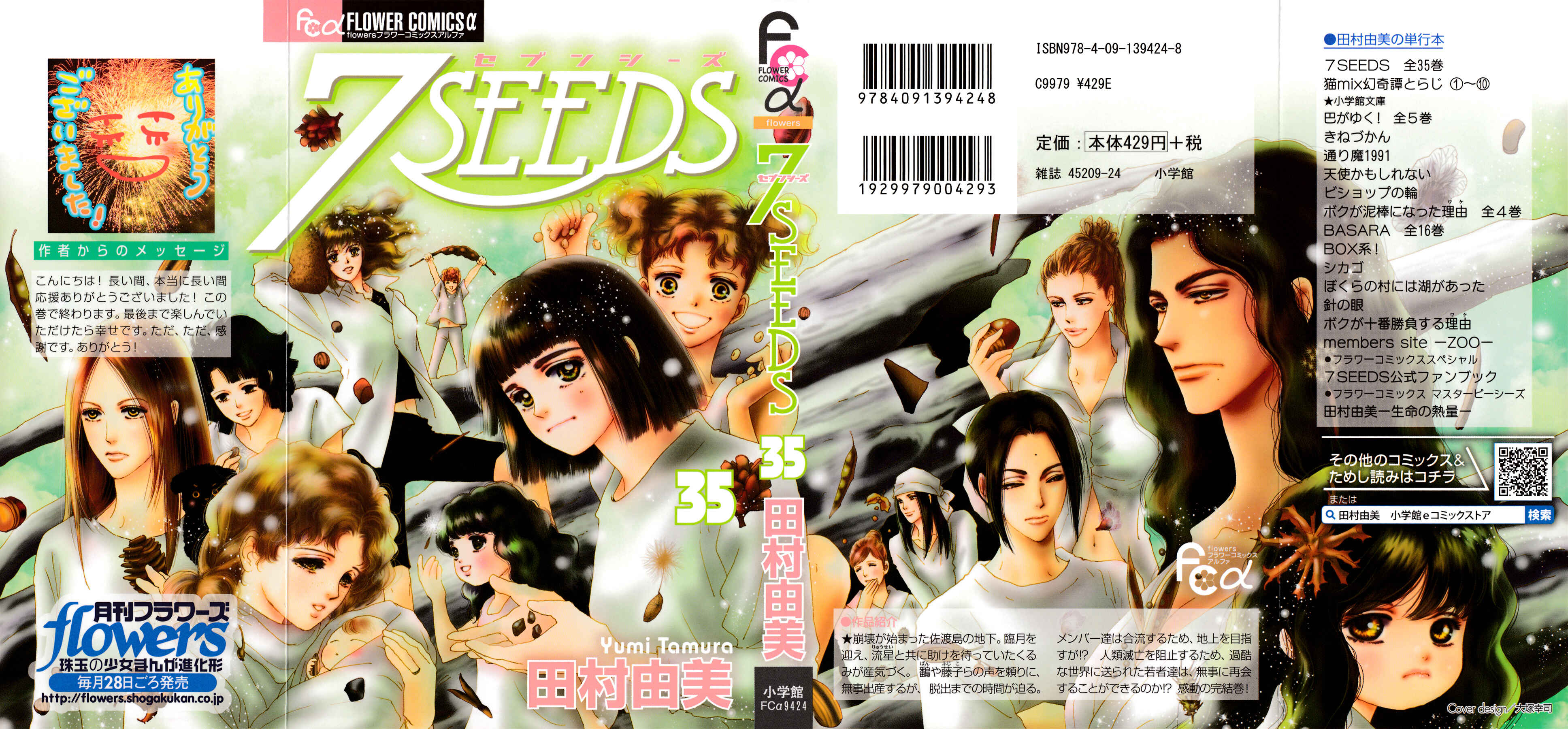 Page 1 Chapter 177 7 Seeds