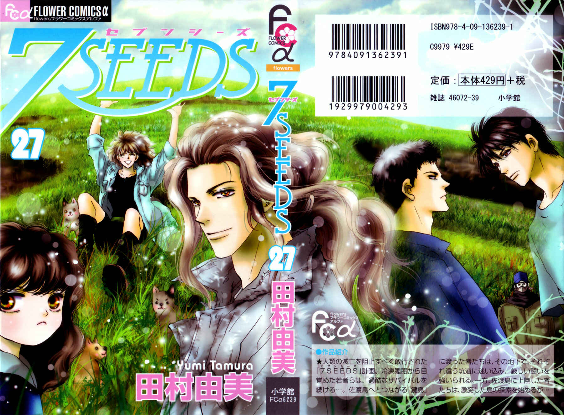 Page 41 Chapter 137 7 Seeds