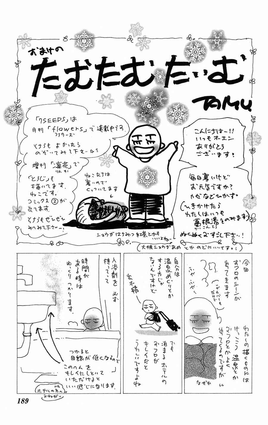 Page 38 Chapter 76 7 Seeds