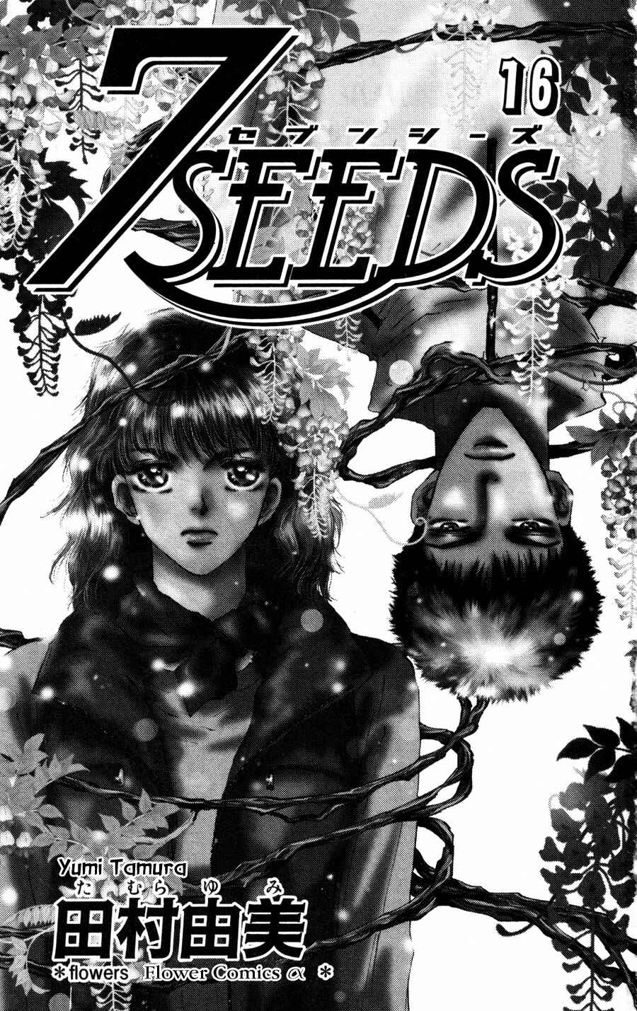Page 2 Chapter 82 7 Seeds