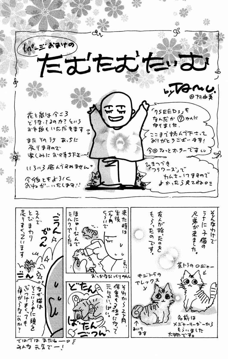 Page 35 Chapter 41 7 Seeds