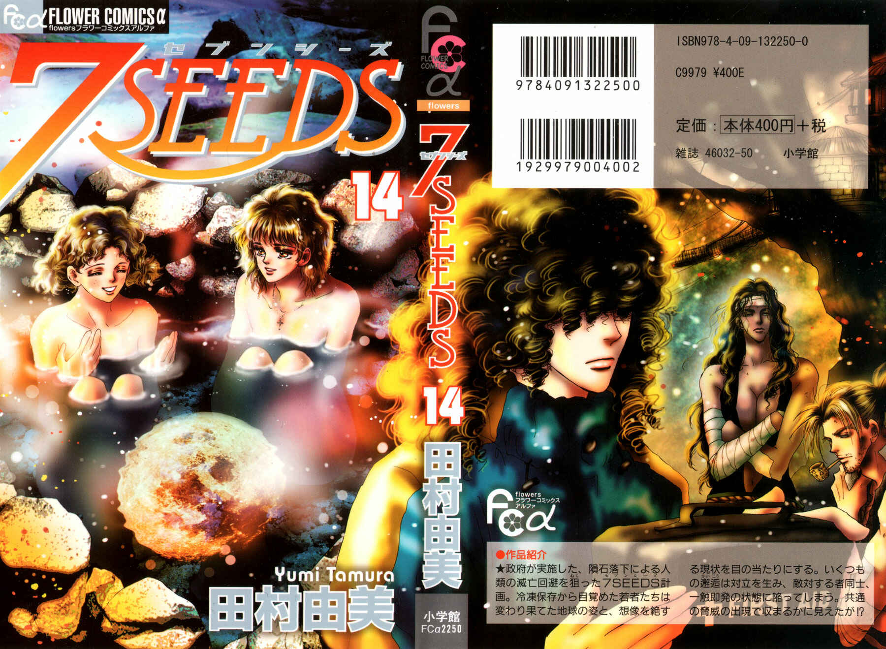Page 40 Chapter 72 7 Seeds