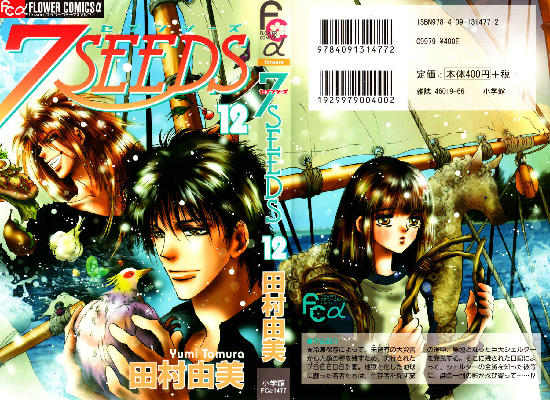 Page 40 Chapter 62 7 Seeds