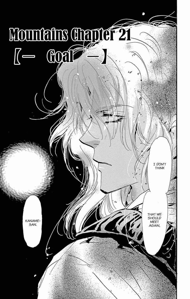 Page 1 Chapter 156 7 Seeds