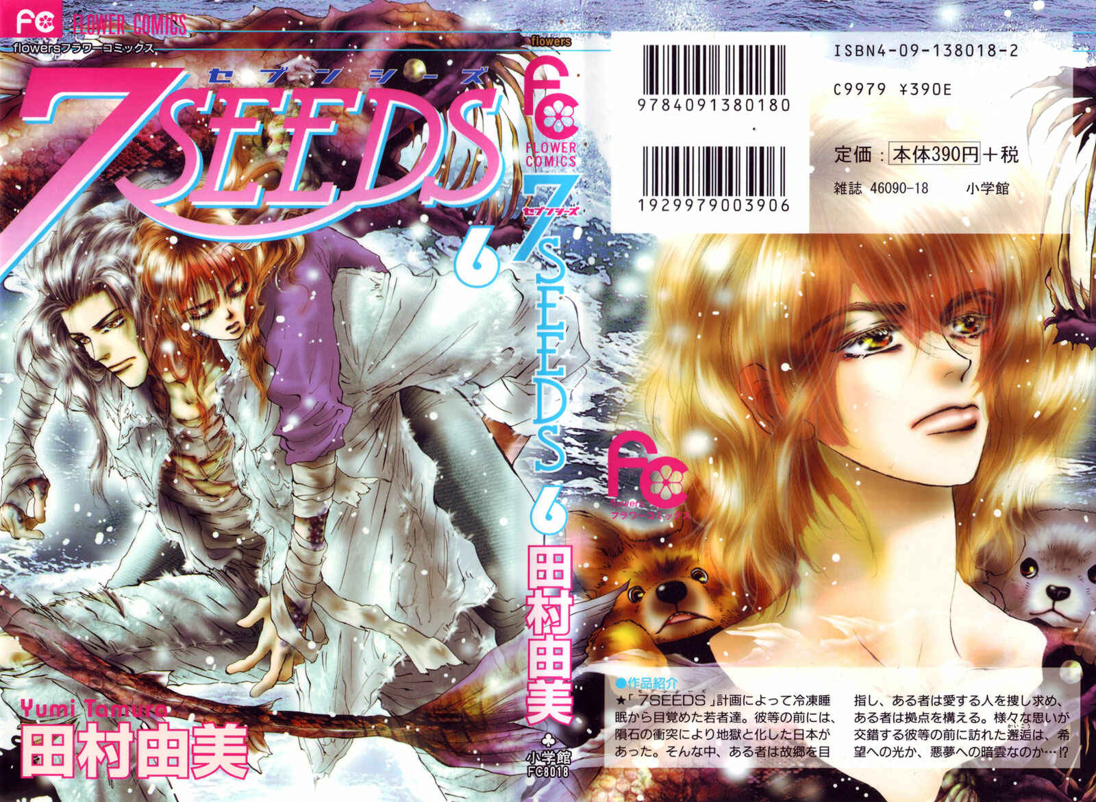 Page 1 Chapter 27 7 Seeds