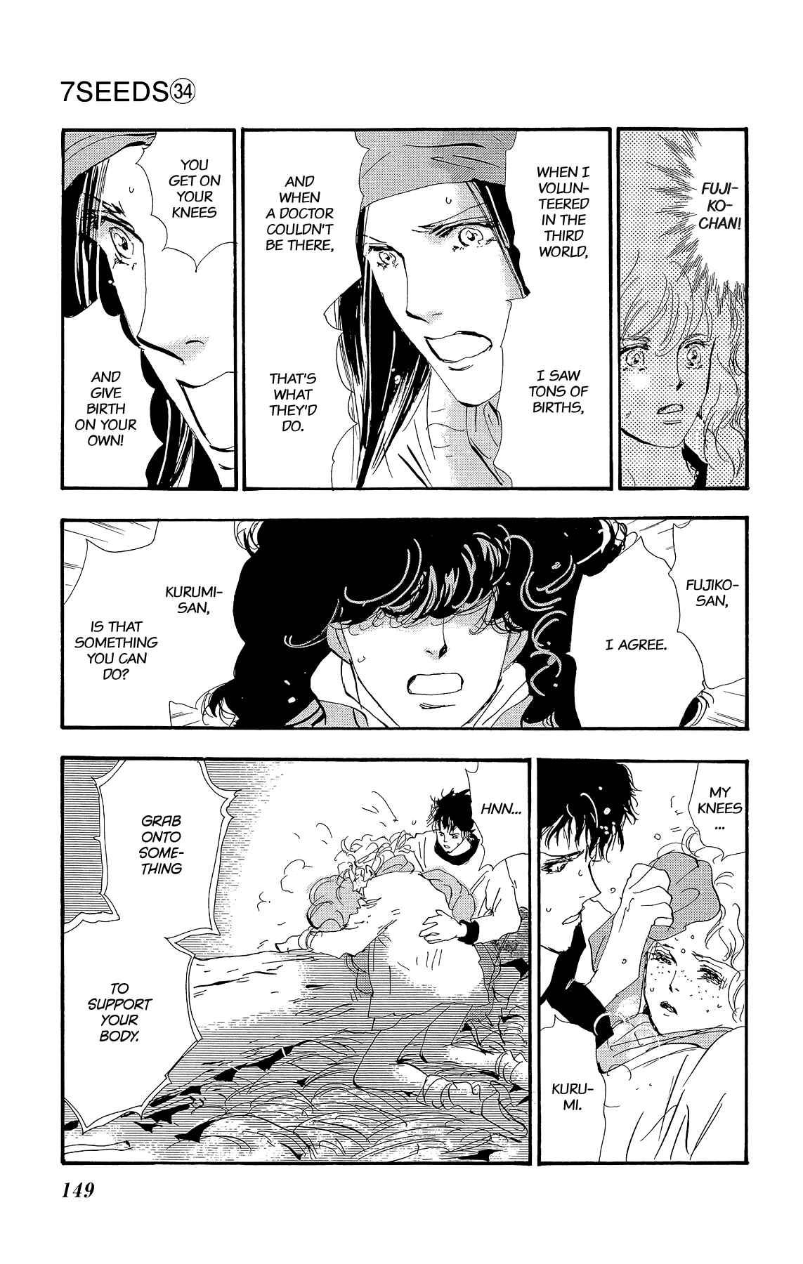 Page 17 Chapter 176 7 Seeds