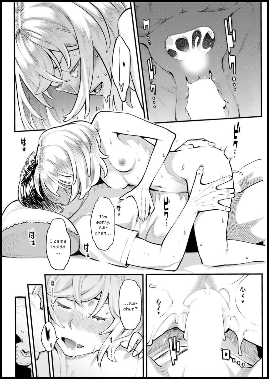 Page 18 Chapter Unknown_ef9a Shikujiri My Home