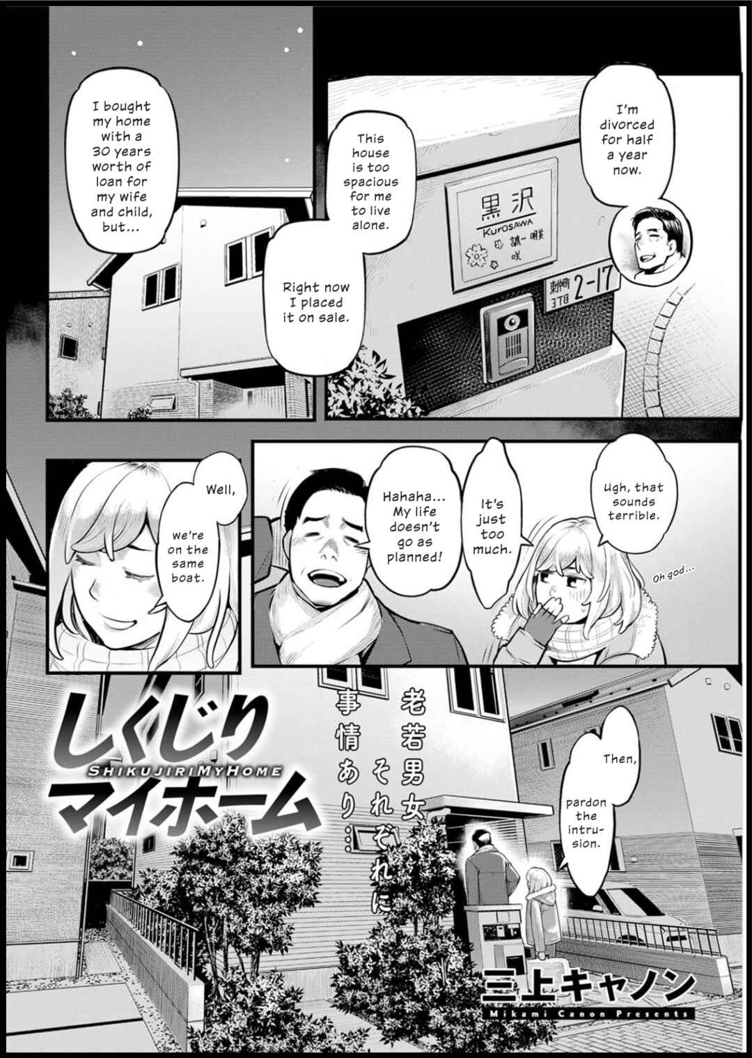 Page 2 Chapter Unknown_ef9a Shikujiri My Home