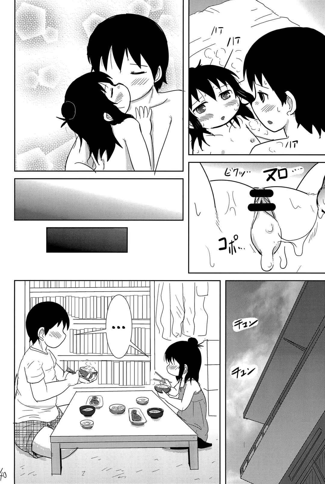 Page 40 Chapter Unknown_d3ea Mitsudomoe - Konya wa Issho (Doujinshi)