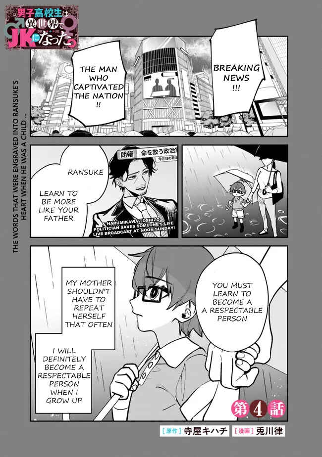 Page 2 Chapter 4 Danshi Koukousei wa Isekai de JK ni Natta.