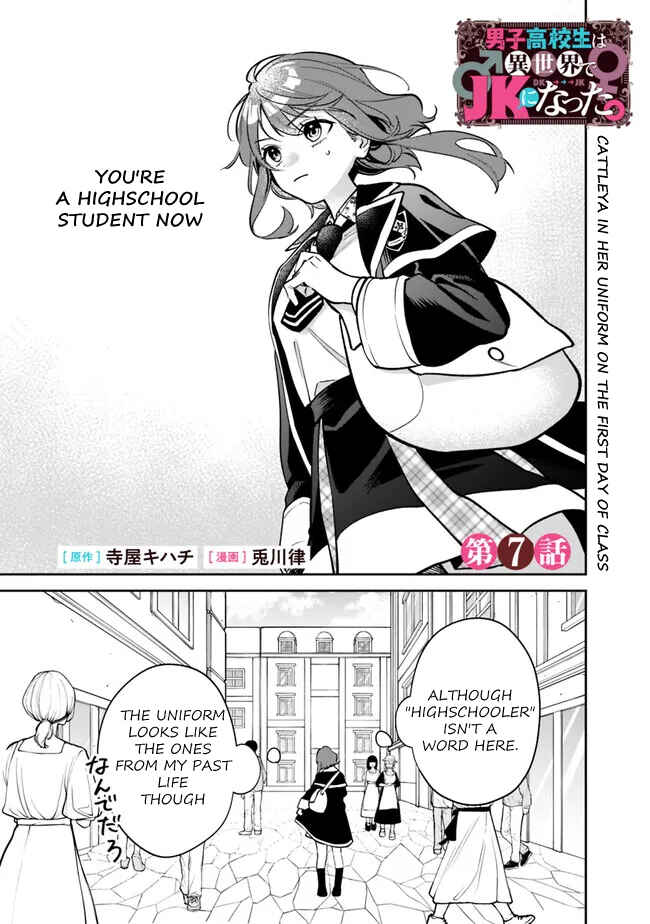 Page 2 Chapter 7 Danshi Koukousei wa Isekai de JK ni Natta.