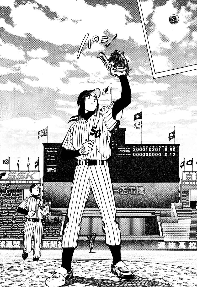 Page 6 Chapter 70 Last Inning