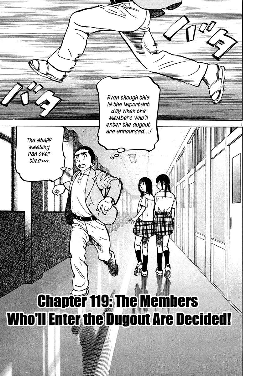 Page 1 Chapter 119 Last Inning
