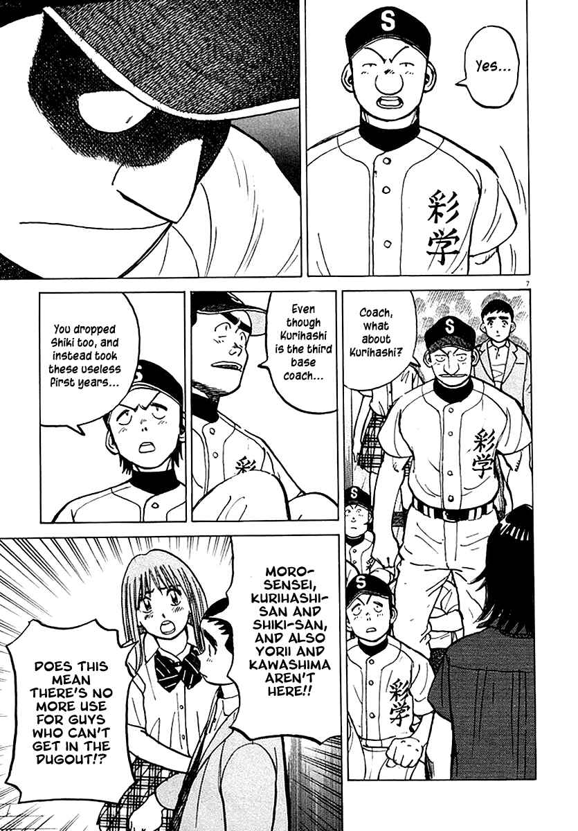 Page 7 Chapter 119 Last Inning
