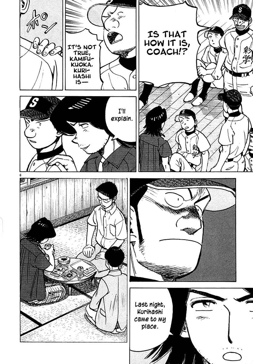 Page 8 Chapter 119 Last Inning