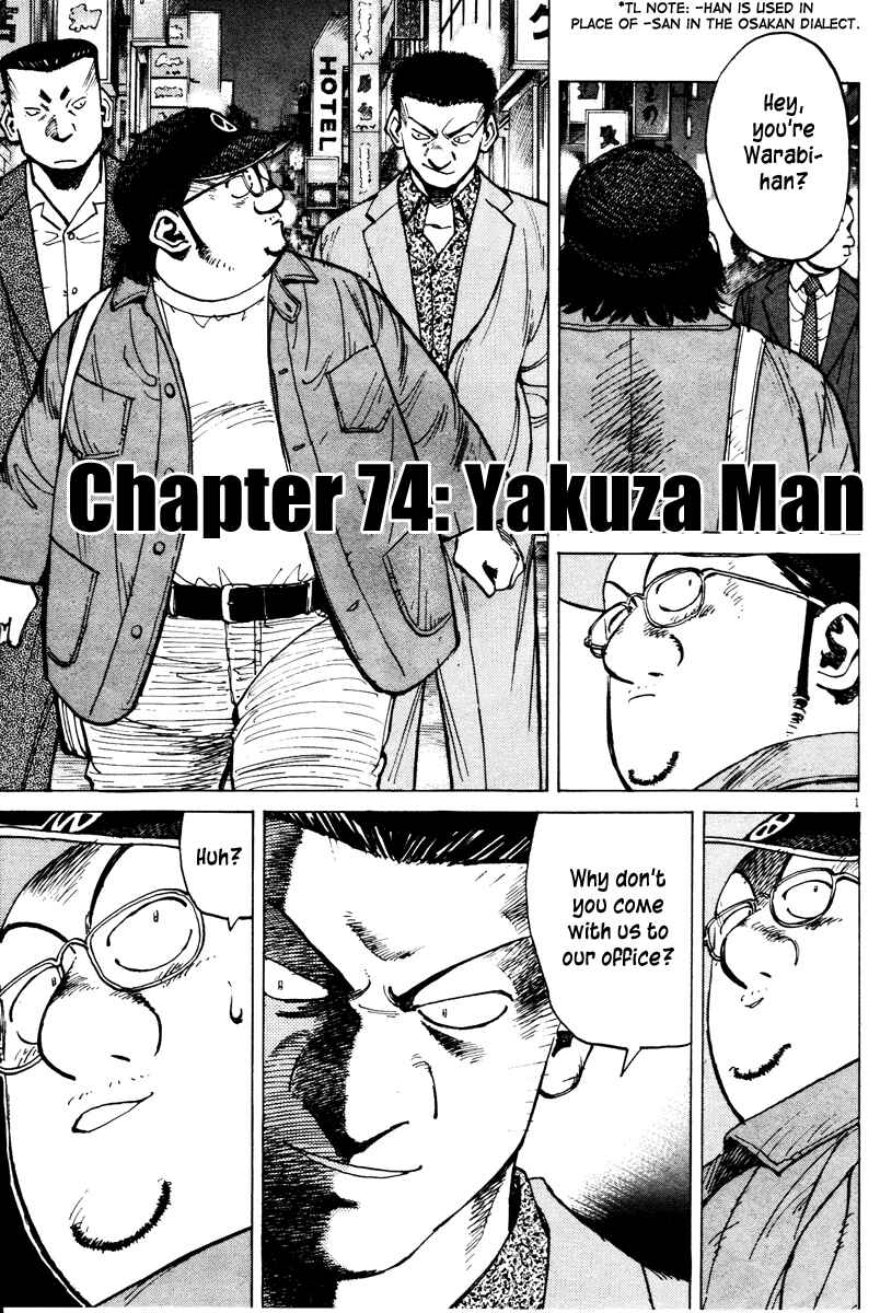 Page 1 Chapter 74 Last Inning