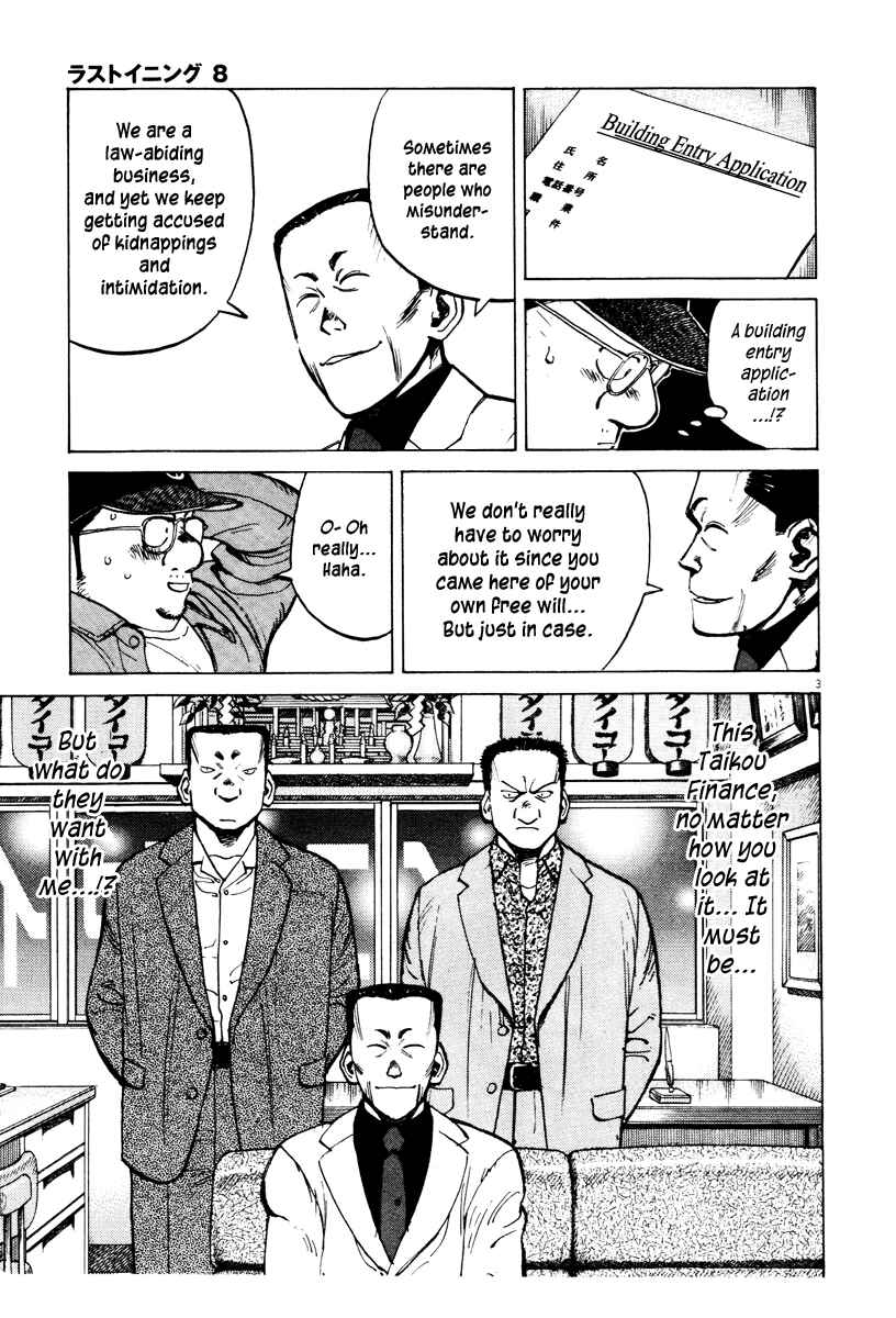 Page 3 Chapter 74 Last Inning
