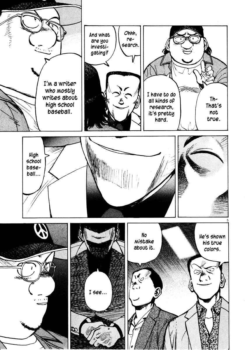 Page 5 Chapter 74 Last Inning